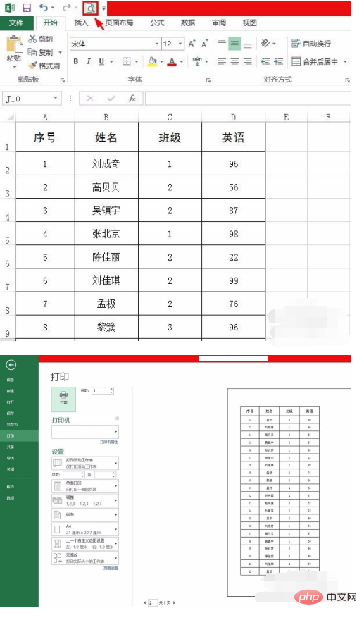 excel表格抬头怎么设置成每页都有？