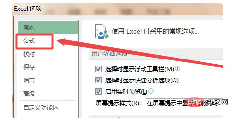 excel循环引用如何去除