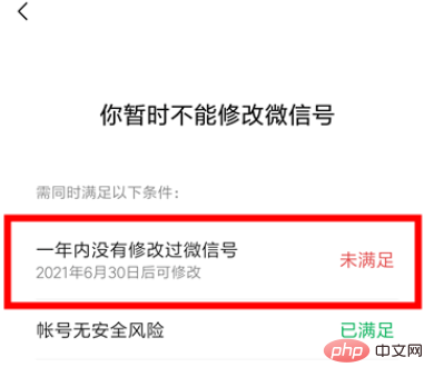 修改微信号有什么影响吗？