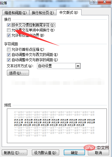 参考文献没写满就跳到另一行怎么解决？