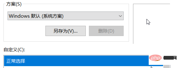 鼠标左键变成了右键属性怎么办