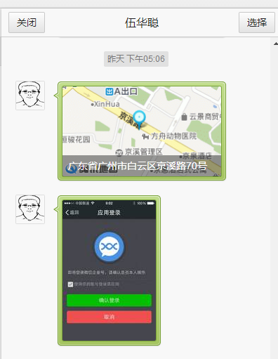 C#开发微信门户及应用-微信企业号的消息发送（文本、图片、文件、语音、视频、图文消息等） 