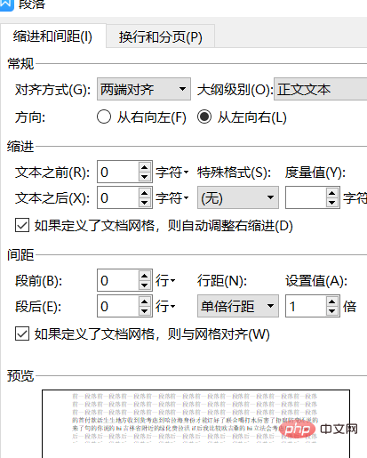 wps首行缩进2字符怎么设置？