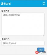weiphp微信开发教程留言板插件开发详解