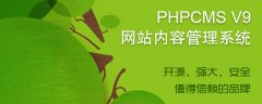 phpcms二次开发是什么？