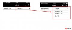 微信小程序如何实现下拉框效果？（代码示例）