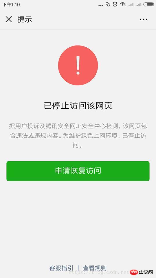 长见识了，原来微信浏览器内可以直接启动外部浏览器