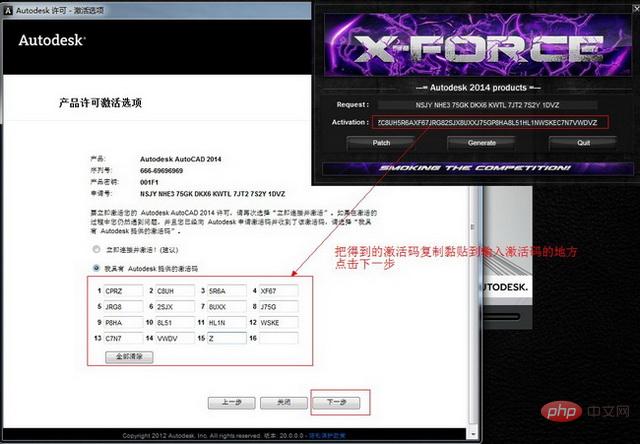 Autocad2014如何安装