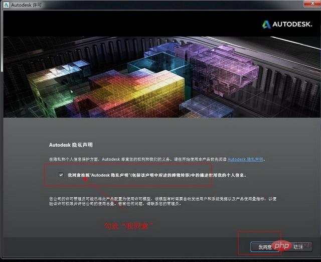 Autocad2014如何安装