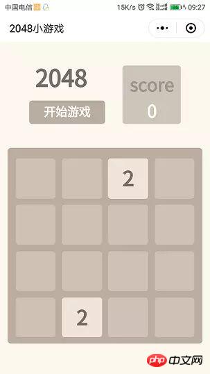 微信小程序版2048小游戏