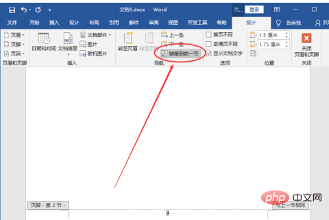 如何从某一页开始编页码