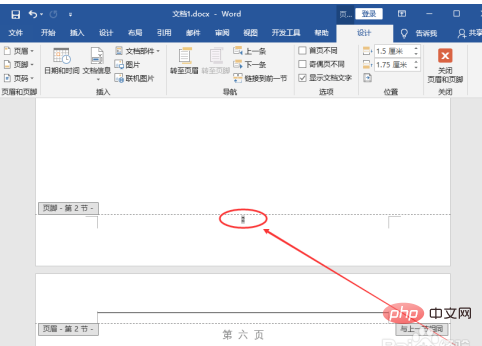 如何从某一页开始编页码