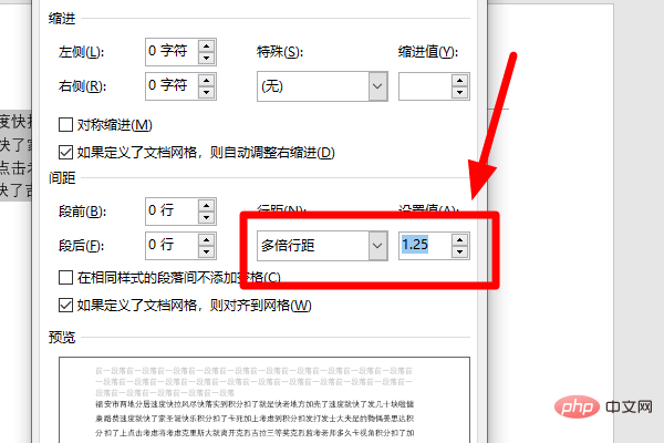 word行距1.25倍怎么设置？