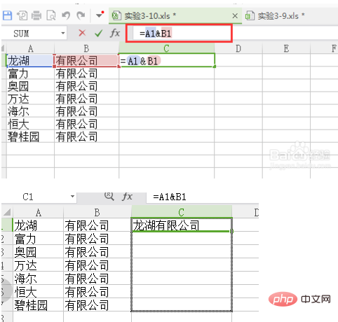 excel表格怎么统一加后缀