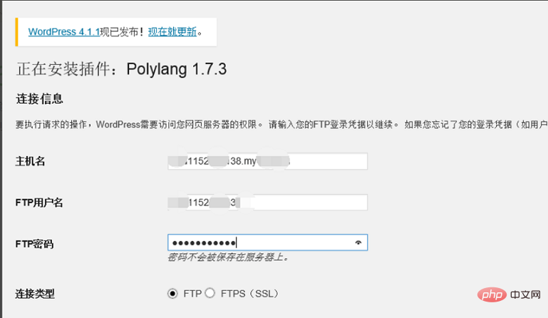 Wordpress网站配置多语言