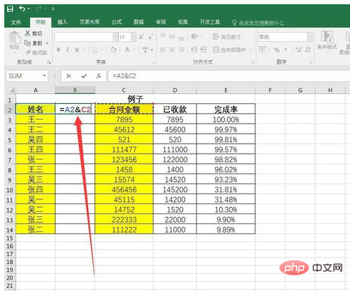 怎么把两列的内容合并一列