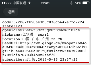 C#开发微信门户及应用-微信菜单的多种表现方式介绍