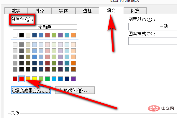 excel红色底纹怎么设置