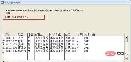 Access数据库怎么导入数据？