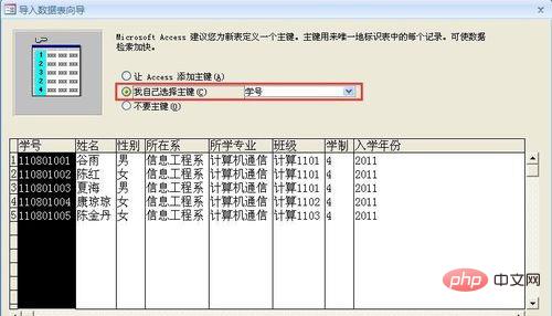 Access数据库怎么导入数据？