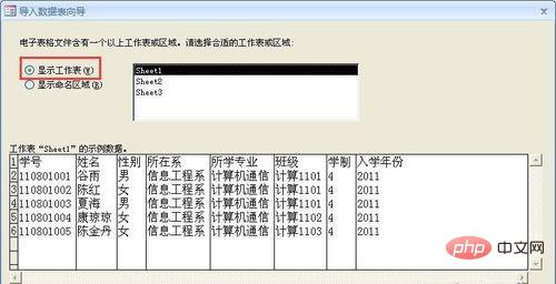 Access数据库怎么导入数据？