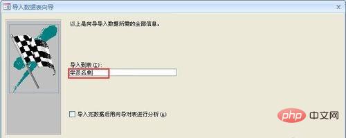 Access数据库怎么导入数据？