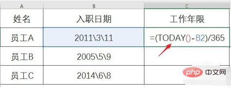 excel如何计算工作年限？