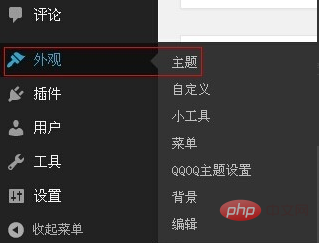 怎么删除wordpress主题