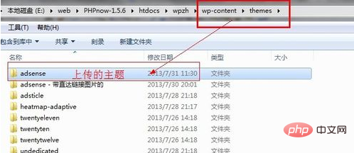 wordpress怎么安装主题