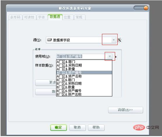 excel如何批量打印标签