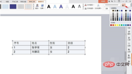 ppt里面表格线条如何设置成黑色