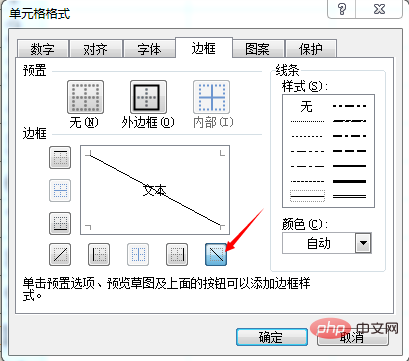 表格里斜线怎么打字