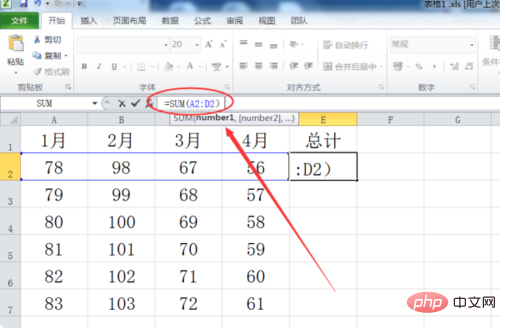 excel横列自动求和的方法