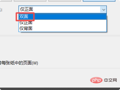 pdf正反面打印怎么设置