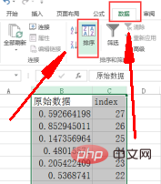 excel如何实现一列数据上下翻转