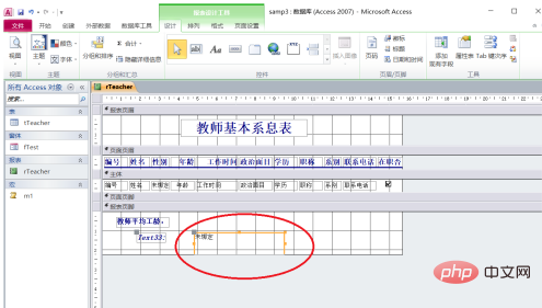 怎么在报表的页面页脚区添加一个计算控件