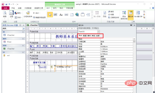 怎么在报表的页面页脚区添加一个计算控件