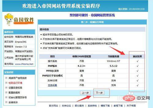 帝国cms怎么安装