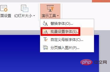 PPT字体如何统一修改？