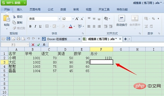 使用sum函数如何计算求和