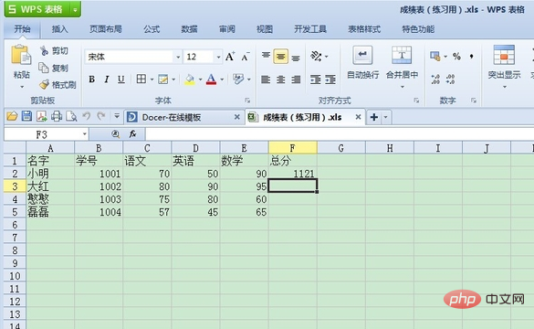 使用sum函数如何计算求和