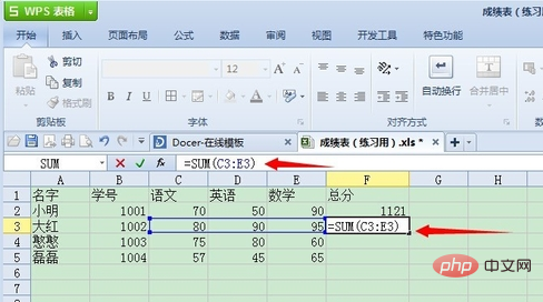 使用sum函数如何计算求和