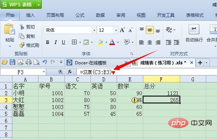 使用sum函数如何计算求和