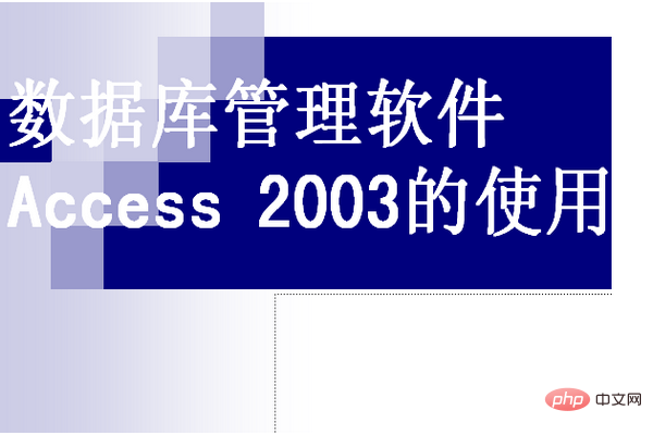 数据库中的表以行和列来组织数据每一行称为什么