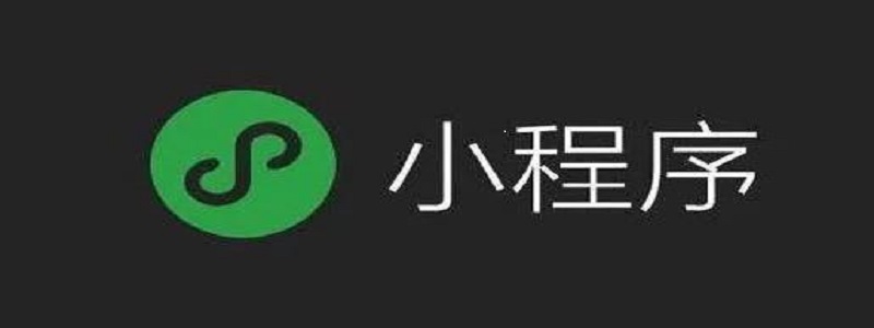 电脑微信小程序设置全屏的方法是什么？