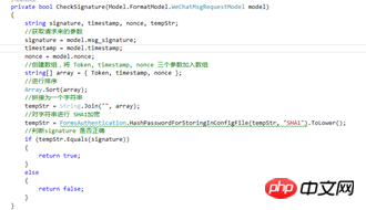 asp.net开发微信验证消息的实例详解