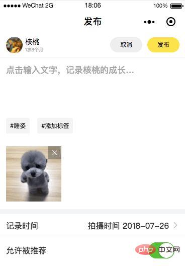 怎么把gif放进小程序