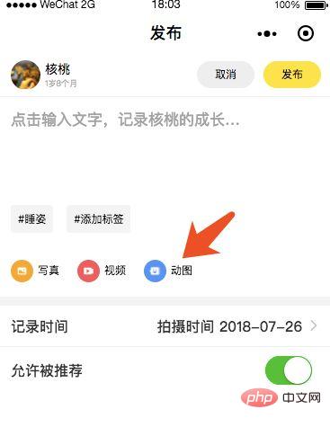 怎么把gif放进小程序