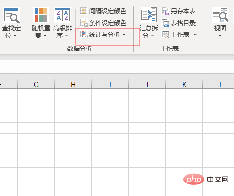 excel如何提取含有关键字的行？