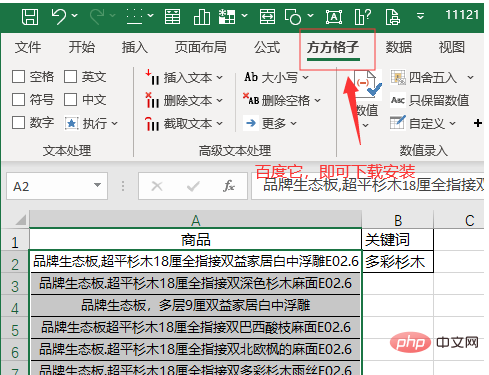 excel如何提取含有关键字的行？